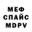 А ПВП крисы CK Alfred Mizurin