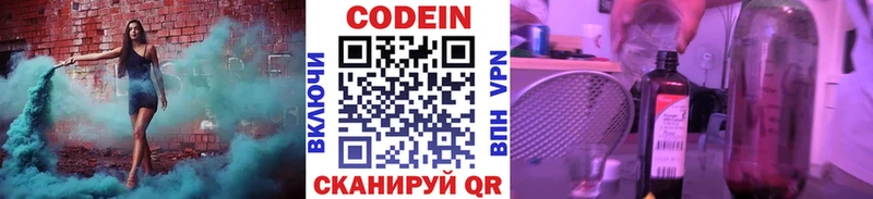 Codein Purple Drank  Зима 
