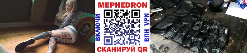 МЯУ-МЯУ кристаллы  купить закладку  Зима 